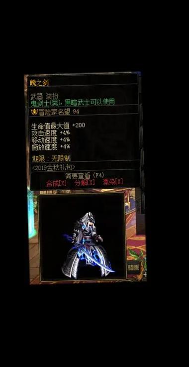 鬼剑士武器幻化推荐截图