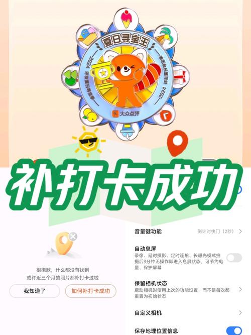 下班忘记打卡补卡申请怎么写游戏截图