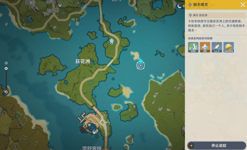 原神独木难支任务截图