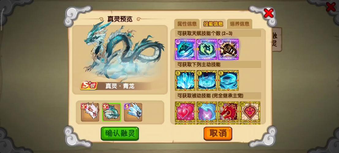 造梦西游ol宠物大全新