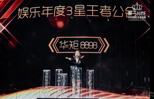 2019年yy年度盛典缩略图