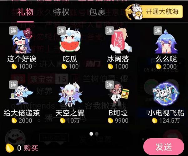 b站礼物特效测试代码大全