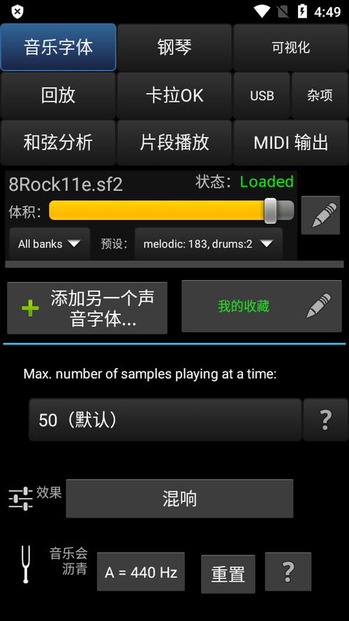 手机midi软件破解
