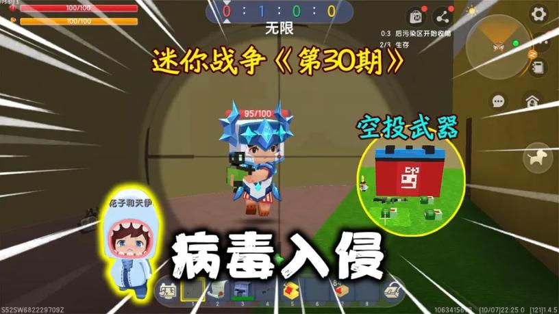 迷你世界逃离病毒入侵