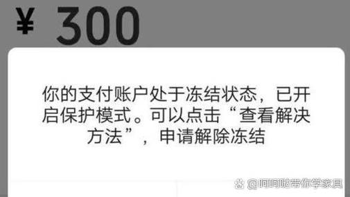 邮政卡超出交易上限