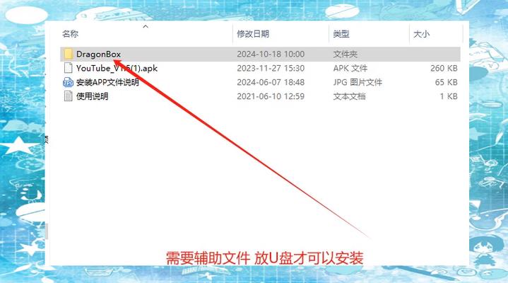 如何破解软件app