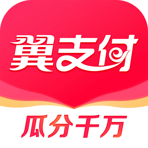 翼支付app官方下载截图
