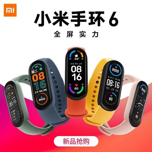 小米手环官网电话客服电话