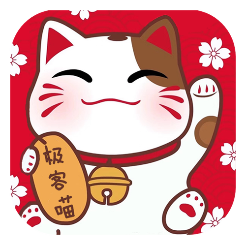 极客喵盒app破解版