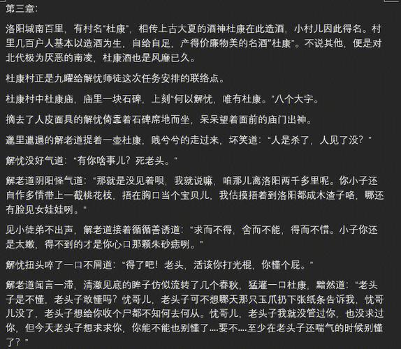 为王全文阅读图标