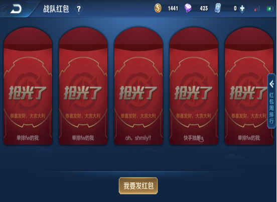 王者荣耀五个红包活动