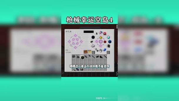 枪械幸运方块空岛生存截图