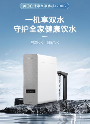 美的净水器闪灯是什么意思