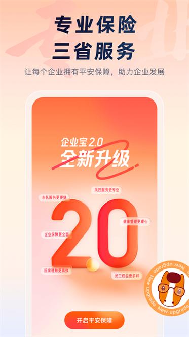平安企业宝登录