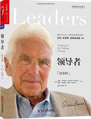 管理者角色认知截图