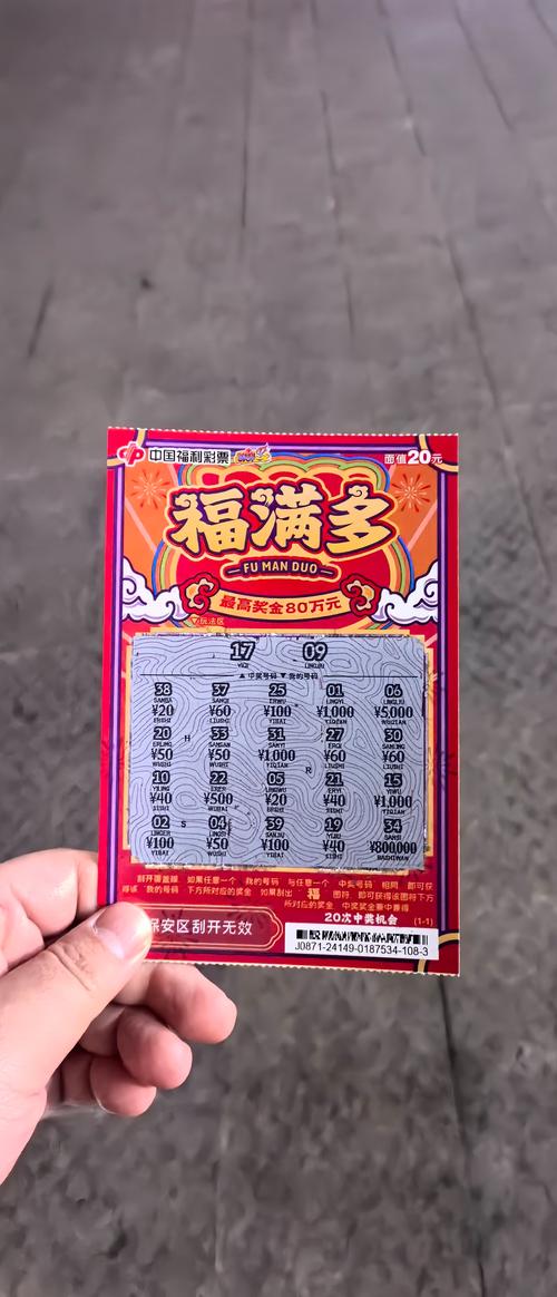 福灵彩888