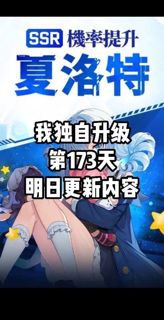 我独自升级什么时候更新