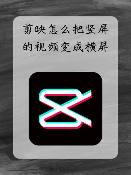 怎样把横屏的视频转换成竖屏全屏