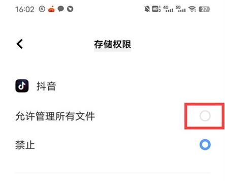 抖音2024年旧版本安装截图