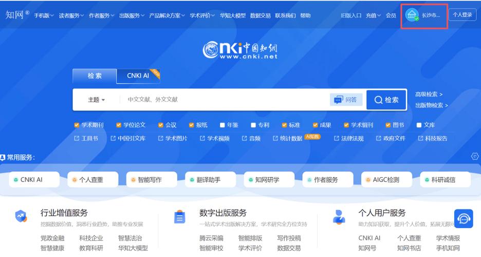 中国知网官方网站入口游戏截图