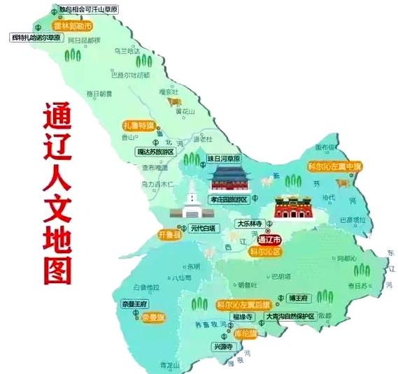 内蒙古通辽在哪个位置