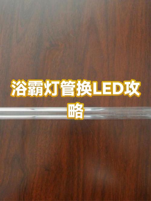 浴霸led灯换灯教程缩略图