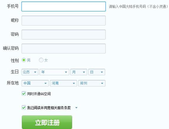 账号长度