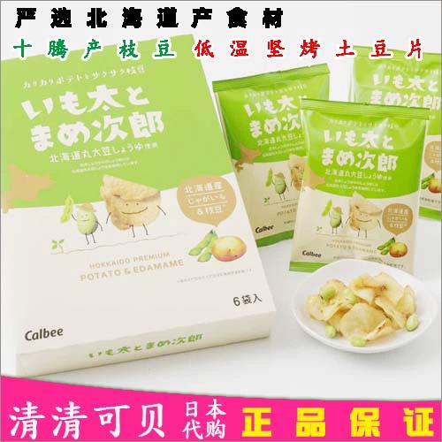 薯片的中文图标