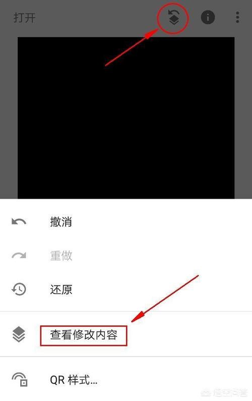 手机怎么把白底换成黑底