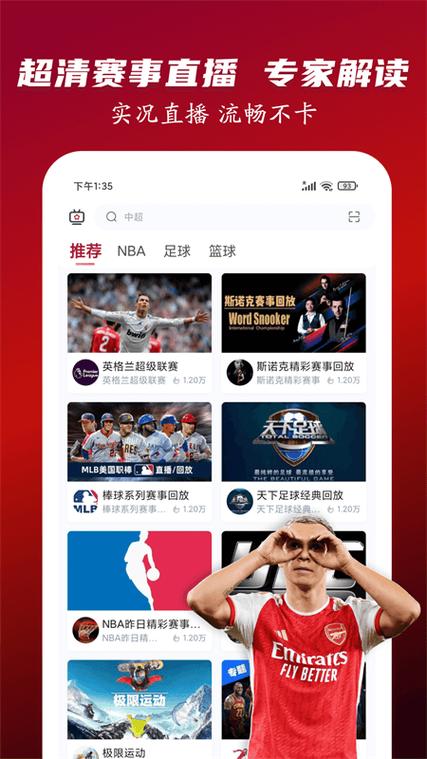 人人体育nba