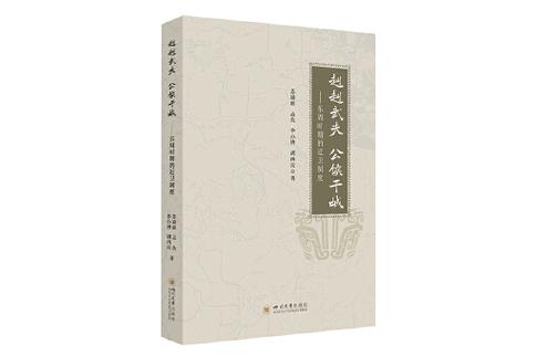 赳赳武夫