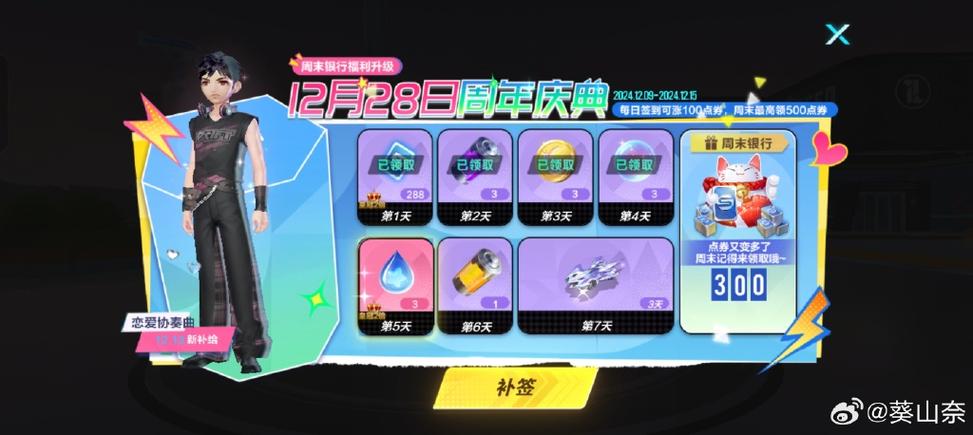 qq飞车如何找回旧号