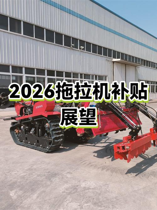 2026农机补贴最新政策