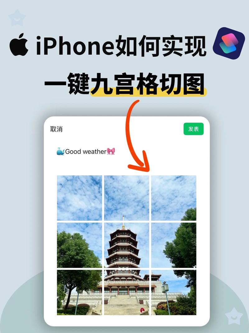 苹果手机照相九宫格有什么用