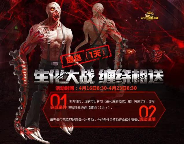 创世兵魂变异体介绍