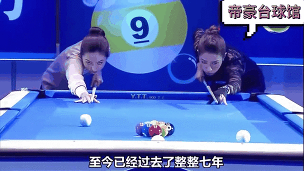 九球比赛中的犯规行为