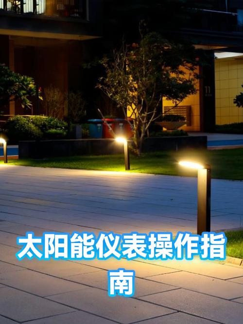 太阳能灯怎么设置时间图标