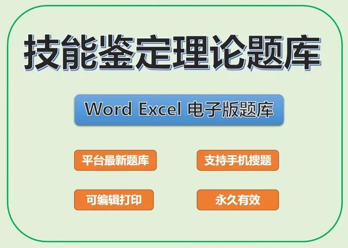 特种作业题库app下载