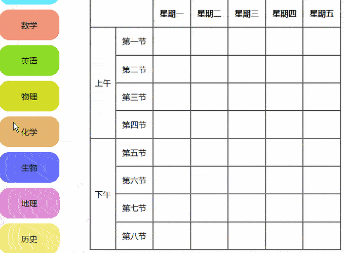添加日历课程表的步骤截图