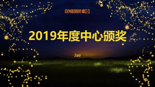 聚初心G能量