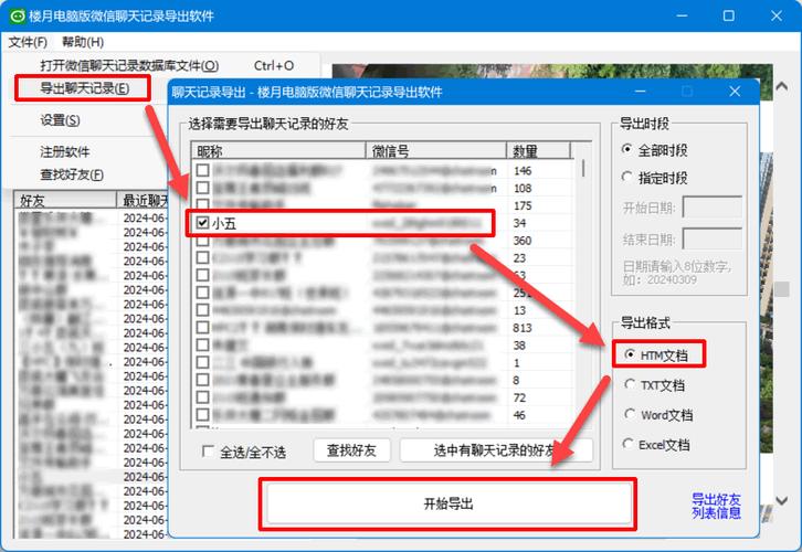 哪个网盘可以保存微信聊天