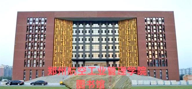 郑州航空学院出来干嘛