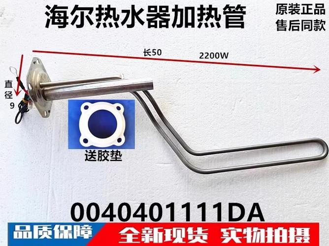 电热水器换加热管视频图标