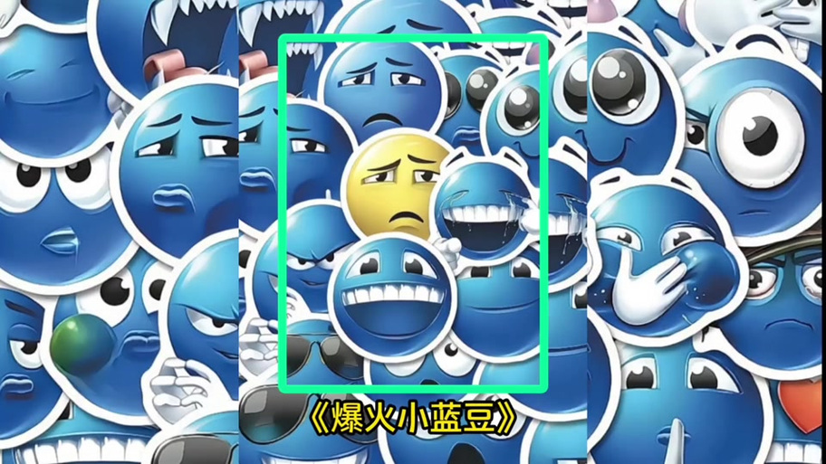 两个蓝色豆子的动画片