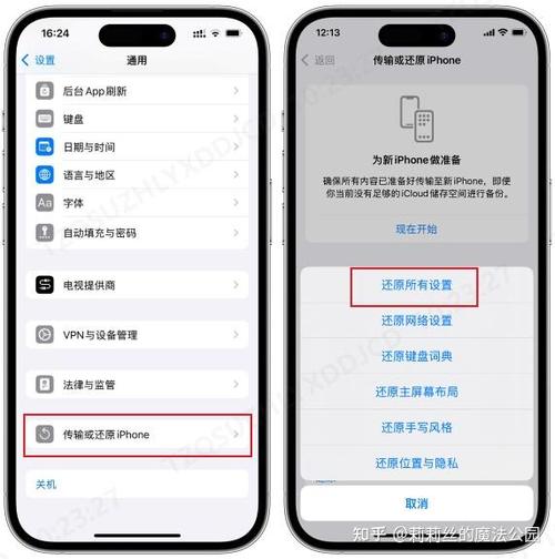 iOS还原所有设置