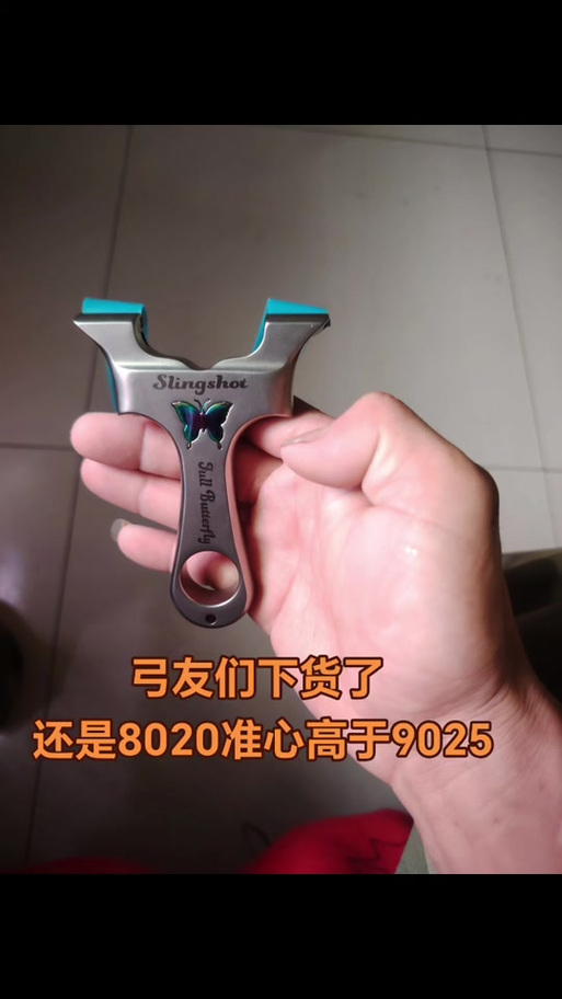 8020和9025实战哪个更准