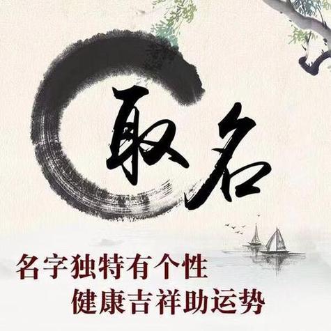 周易起名大全免费取名