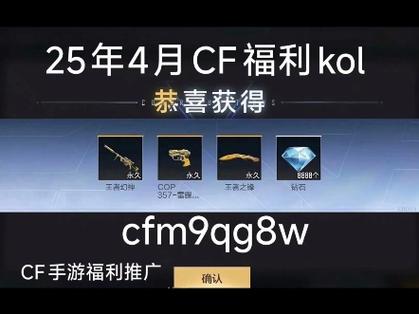 cfm过年送钥匙