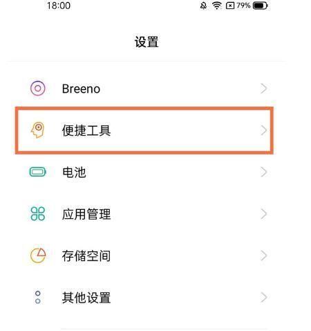 双击亮屏失灵的解决方法