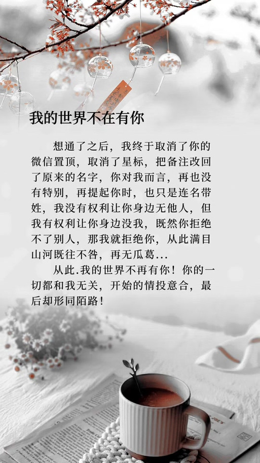 我的世界再无你的句子